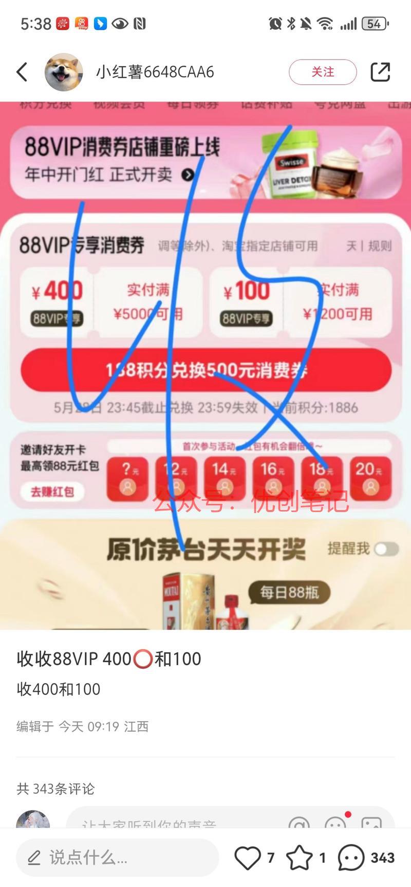 卖优惠券这个也是个信息…#情报-搞钱线报📢论坛-网创交流-优创圈